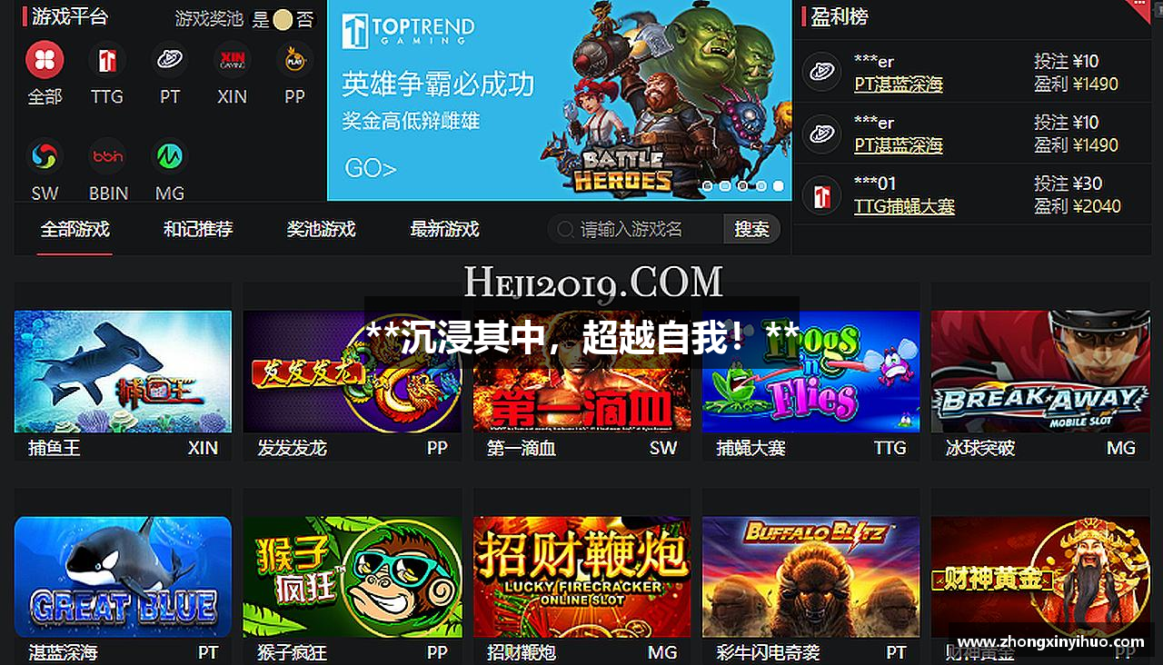 **沉浸其中，超越自我！**